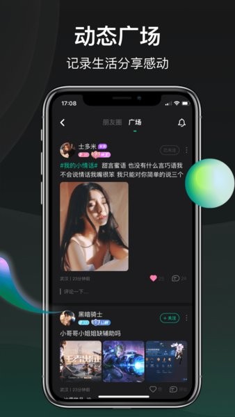 谁是凶手剧本杀app下载