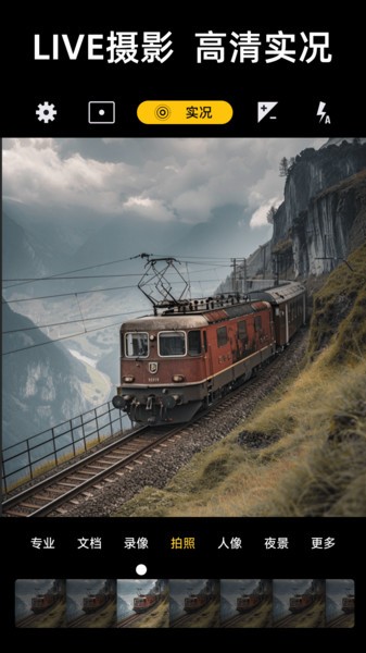实况live相机软件 实况live相机免费版