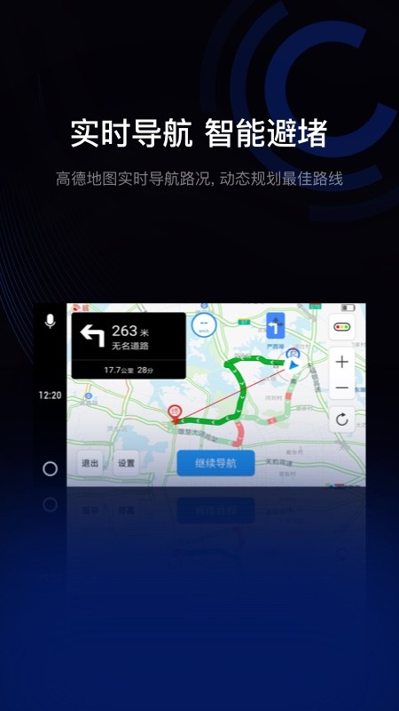亿连驾驶伴侣 亿连驾驶伴侣下载