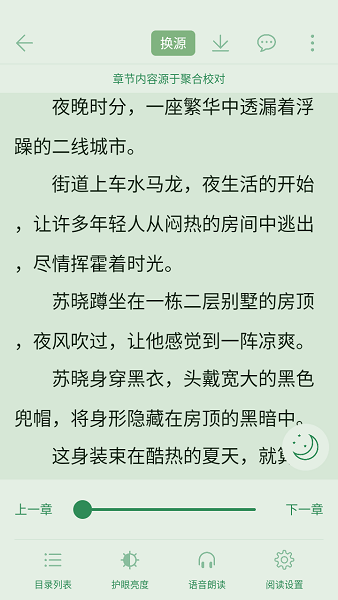 橙子阅读 橙子阅读