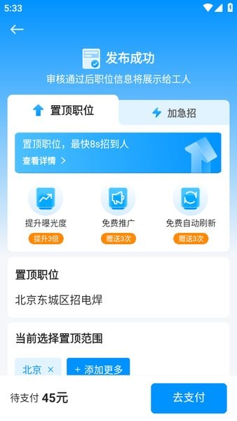 鱼泡网装修找活下载 鱼泡网官方免费下载
