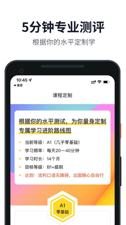 英语音标手机版 英语音标app