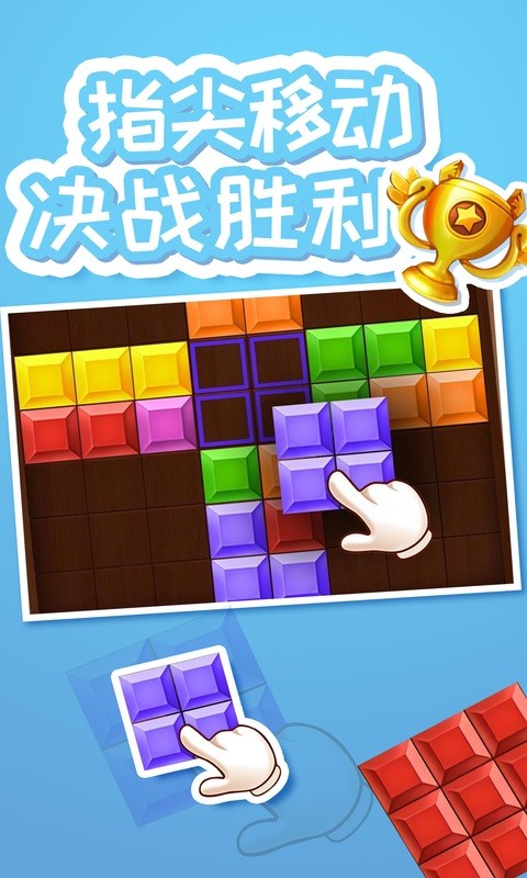 俄罗斯方块2019新版