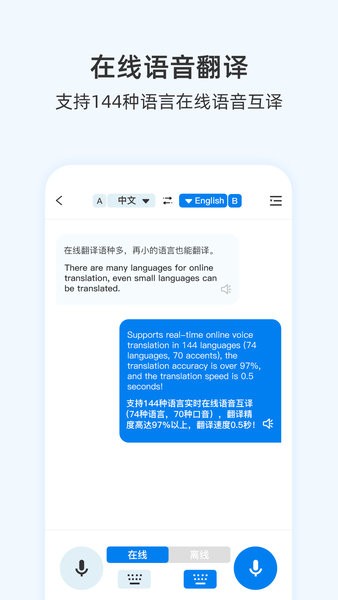 咨寻翻译官app 咨寻翻译官下载