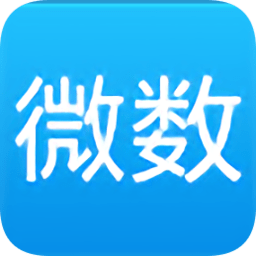 微数app