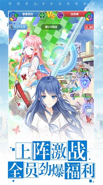 校花梦工厂 校花梦工厂游戏下载