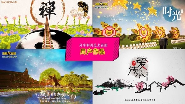 帕拉卡少儿编程手机版 paracraft创意空间手机版