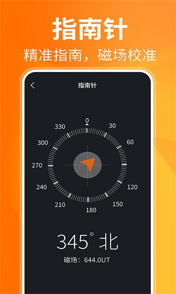 ar距离测量仪 ar距离测量仪app