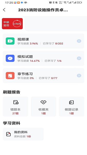 消考宝典app 消考宝典手机版