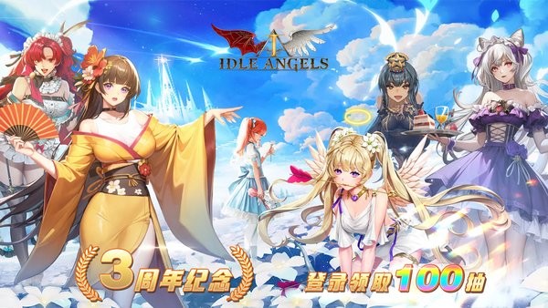 放置天使最新版