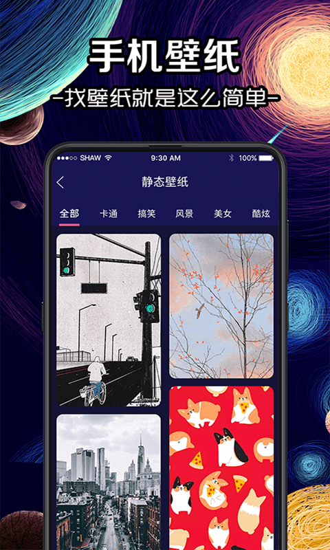 换图标大师手机软件 换图标大师app