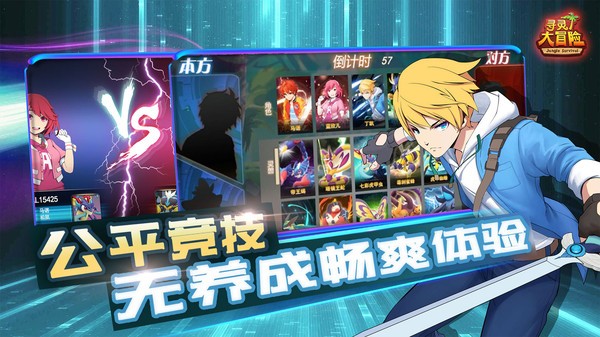 寻灵大冒险手游 寻灵大冒险游戏