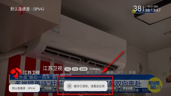 电视家tv版 电视家app官方下载