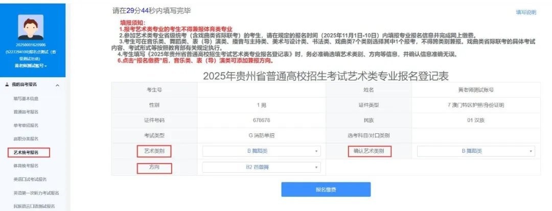 贵州招考官方下载app 贵州招考移动端app