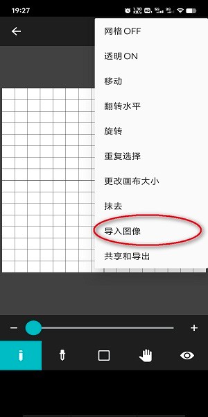 八位元画家下载 八位元画家安卓版