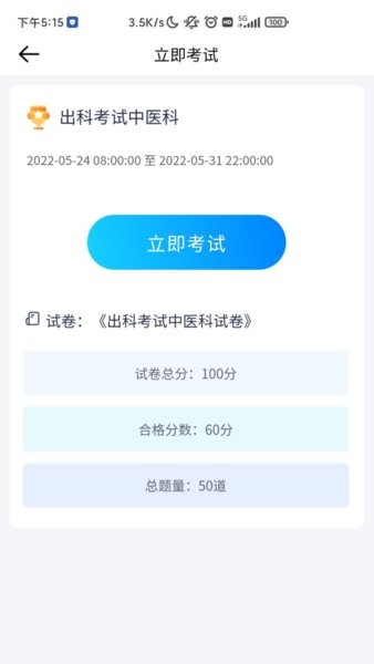 医人云 医人云app下载