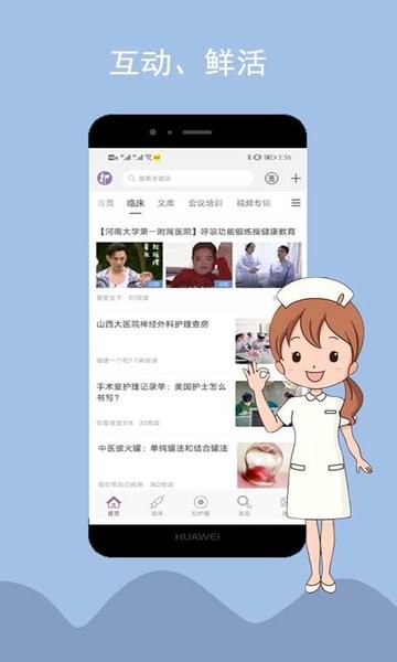 知护网官方版 知护网app