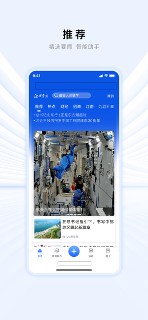 赣赢app 赣赢软件