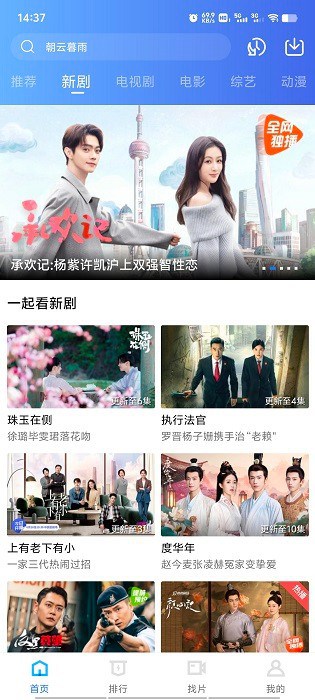 白云视频追剧免费下载官网