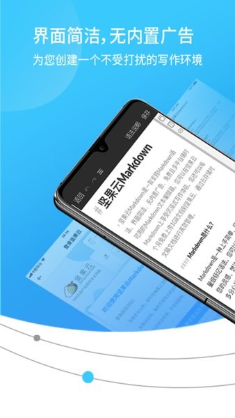 坚果云markdown文本编辑器 坚果云markdown软件