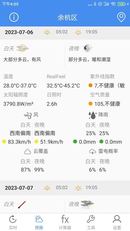 气象计算app