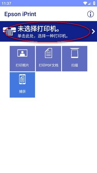 epson iprint epsoniprint官网下载