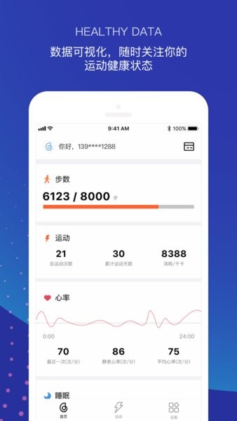 haylou官方app 嘿喽智能手表app