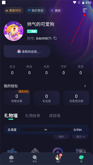 捞月狗 捞月狗app