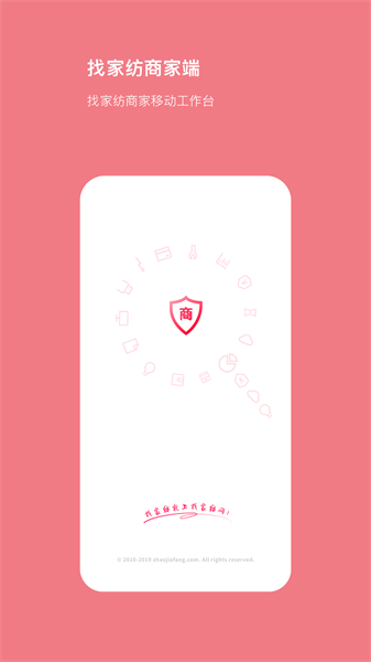 找家纺商家app 找家纺商家版下载