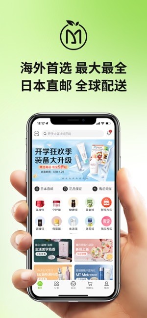 miaumall日本购物平台 miaumallapp