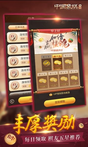 博雅中国象棋下载安装 博雅中国象棋官方免费下载