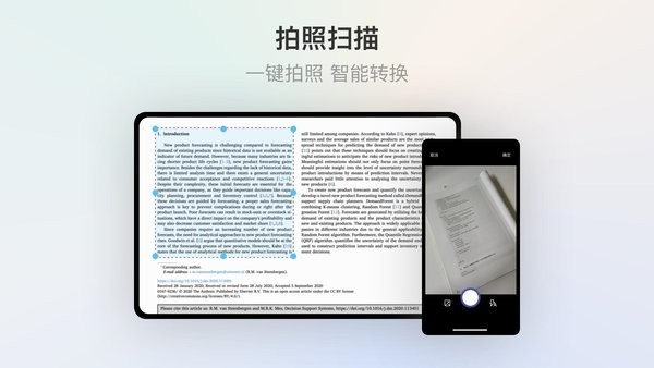 边写边搜官方下载