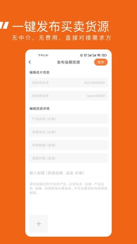 临期食品临期宝手机版 临期食品临期宝app