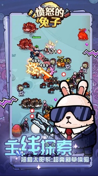 愤怒的兔子游戏 愤怒的兔子手游