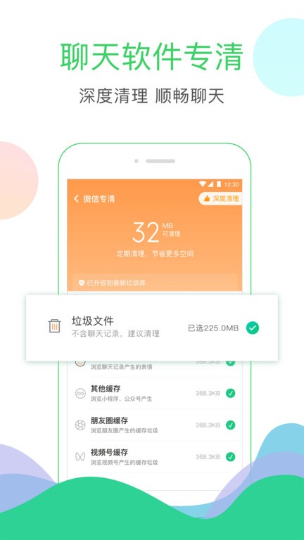 安狗狗清理大师手机管家