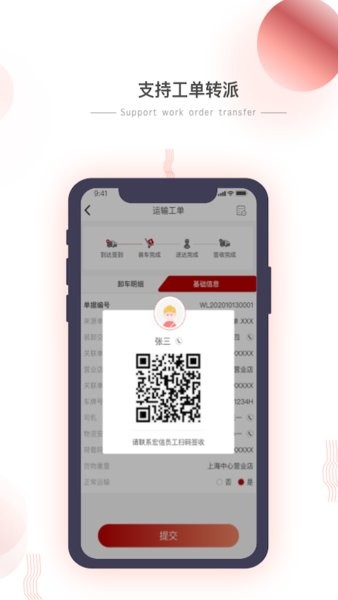 小宏人司机端 小宏人司机版app