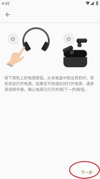 headphones怎么连接索尼耳机 headphones怎么连接索尼耳机