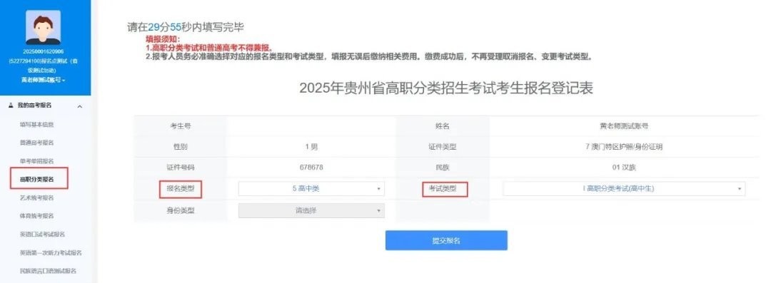 贵州招考安卓版 贵州招考官方下载