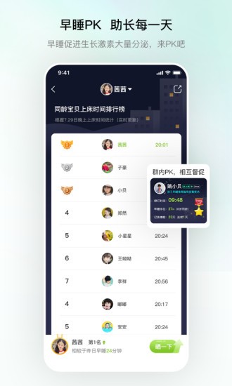 高小鹿身高簿软件下载