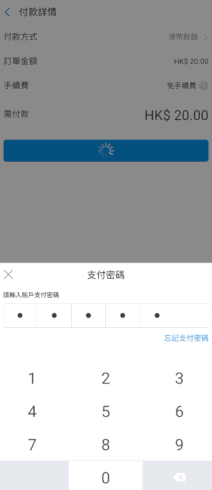支付宝香港版 支付宝香港版