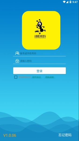 小蚂蚁手机控车app