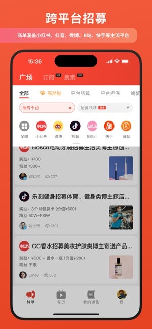 螃蟹通告官方