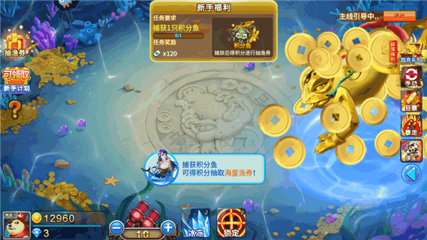 梦幻捕鱼下载安装