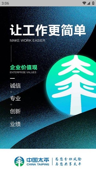 e理赔中国太平app e理赔最新版