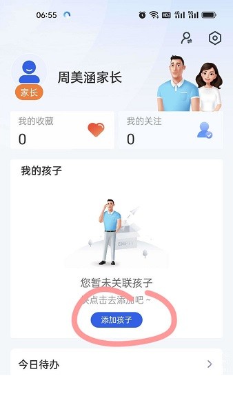 智慧中小学客户端 智慧中小学官方正版