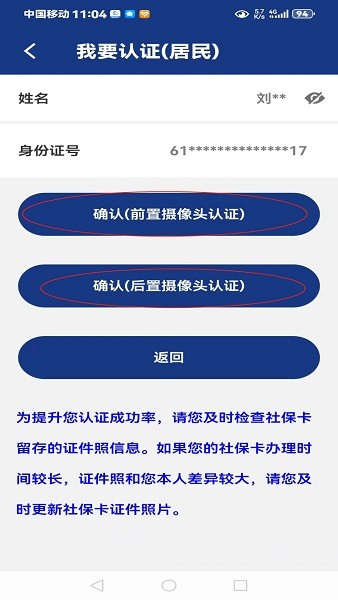 陕西养老保险软件 陕西养老保险