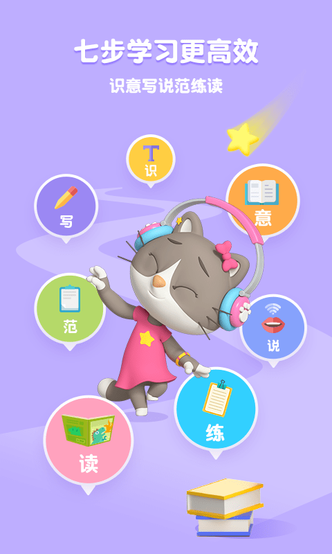 熊猫博士识字app 熊猫博士识字软件