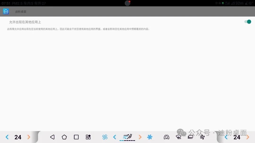 迪粉桌面下载 迪粉桌面安装包
