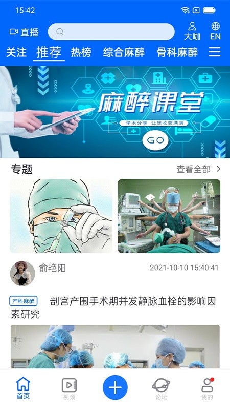 同普医学手机版下载 同普医学下载