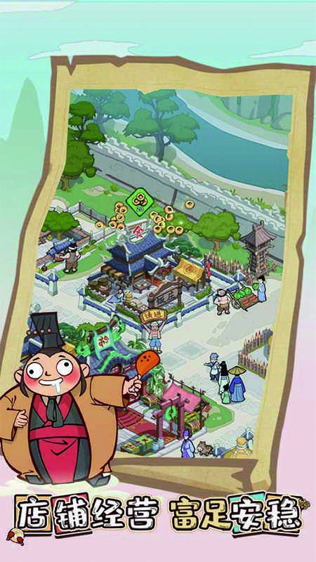 英雄来当家游戏 英雄来当家手游